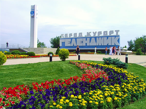 Геленджик Геленджик